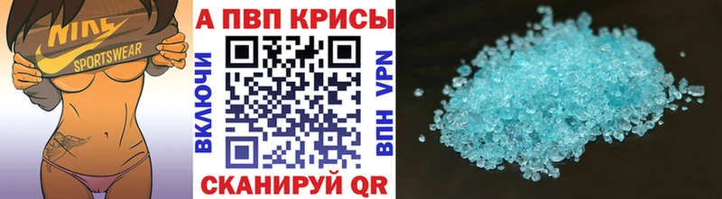 А ПВП Crystall Куровское