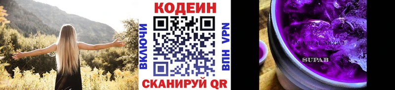 mega вход продажа наркотиков Куровское Codein Purple Drank