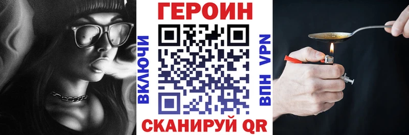 как найти наркотики Куровское маркетплейс наркотические препараты Героин VHQ
