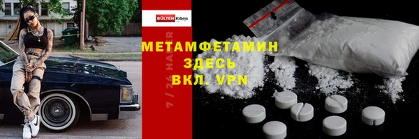 мяу мяу кристалл Балахна