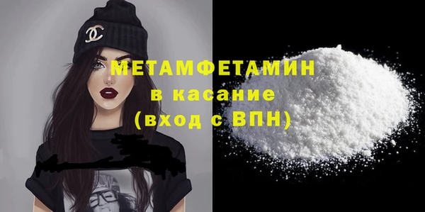 мяу мяу кристалл Балахна