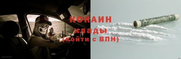 мяу мяу кристалл Балахна