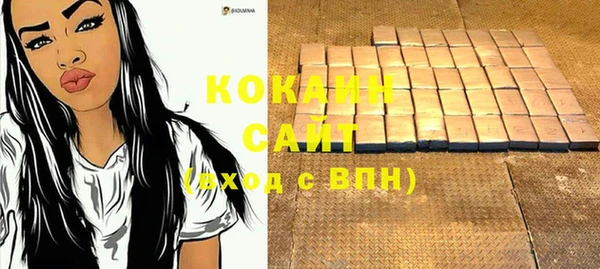 мяу мяу кристалл Балахна