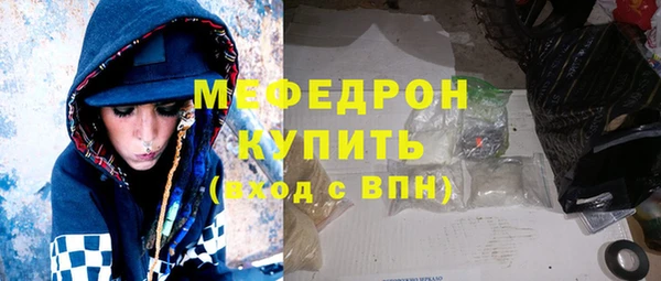мяу мяу кристалл Балахна