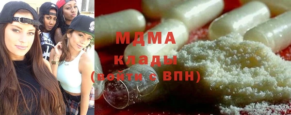 мяу мяу кристалл Балахна