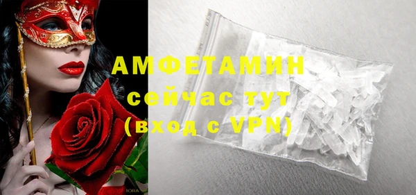 мяу мяу кристалл Балахна