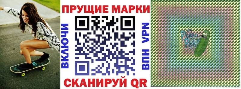 Наркотические марки 1,5мг  где продают   Куровское 